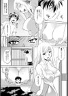 裏まど【単話】試し読み5ページ