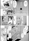 裏まど【単話】試し読み7ページ