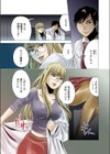 裏マヨヒ里試し読み3ページ