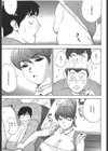 裏メニューあります試し読み3ページ