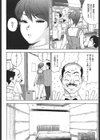 裏メニューあります試し読み4ページ