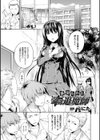 裏切られた学園退魔師試し読み1ページ