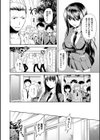 裏切られた学園退魔師試し読み2ページ