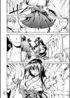 裏切られた学園退魔師試し読み4ページ