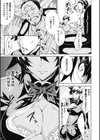裏切りの先に試し読み7ページ