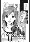 裏切る恋人たち〜親友のフィアンセ〜試し読み1ページ