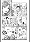 裏切る恋人たち〜親友のフィアンセ〜試し読み2ページ