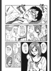 裏切る恋人たち〜親友のフィアンセ〜試し読み3ページ