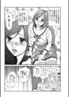 裏切る恋人たち〜親友のフィアンセ〜試し読み4ページ