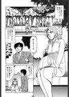 裏窓の誘惑試し読み5ページ