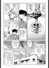 裏窓の誘惑試し読み6ページ
