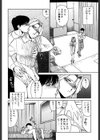 裏窓の誘惑試し読み7ページ