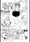 裏窓の誘惑試し読み8ページ
