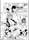 裏通りの魔物試し読み1ページ