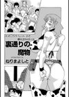 裏通りの魔物試し読み3ページ