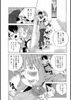 裏通りの魔物試し読み4ページ