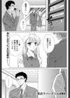 裏表ラバーズ試し読み1ページ