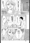 裏表ラバーズ試し読み4ページ