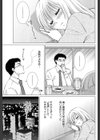 裏表ラバーズ試し読み5ページ