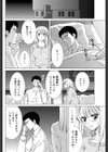 裏表ラバーズ試し読み6ページ