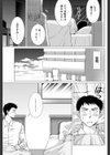 裏表ラバーズ試し読み7ページ
