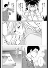 裏表ラバーズ試し読み8ページ