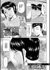 裏腹【単話】試し読み1ページ