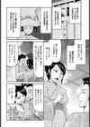裏腹【単話】試し読み2ページ