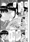裏腹【単話】試し読み3ページ