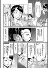 裏腹【単話】試し読み4ページ