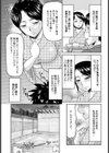 裏腹【単話】試し読み5ページ