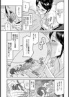 裏腹【単話】試し読み7ページ