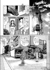 里香子さんの家庭円満の秘訣試し読み2ページ