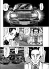 里香子さんの家庭円満の秘訣試し読み4ページ