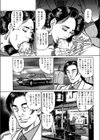 里香子さんの家庭円満の秘訣試し読み5ページ
