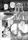 里香子さんの家庭円満の秘訣試し読み6ページ