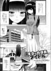 里奈は肉便器アイドル試し読み1ページ