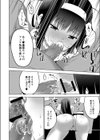 里奈は肉便器アイドル試し読み2ページ