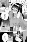 里奈は肉便器アイドル試し読み3ページ