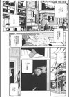 離れない…絶対に試し読み1ページ
