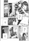 離れない…絶対に試し読み3ページ