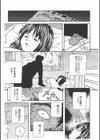 離れない…絶対に試し読み4ページ