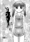 陸上少女物語試し読み1ページ