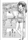 陸上少女物語試し読み2ページ