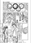 陸上少女物語試し読み3ページ