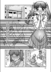 陸上少女物語試し読み4ページ