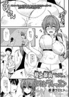 陸上部員セクハラレッスン【単話】試し読み1ページ