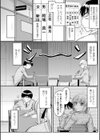 立花さんは目つきでソンしてる？試し読み1ページ