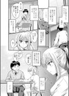 立花さんは目つきでソンしてる？試し読み5ページ