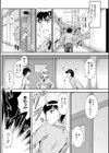 立花さんは目つきでソンしてる？試し読み6ページ